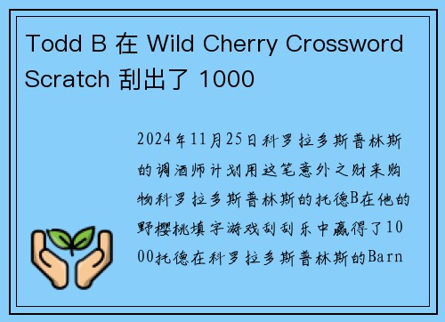 Todd B 在 Wild Cherry Crossword Scratch 刮出了 1000